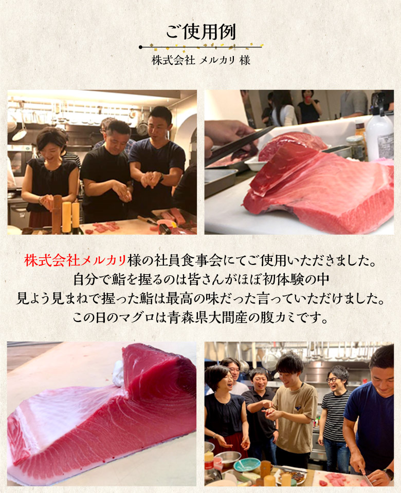 ご使用例 株式会社メルカリ様